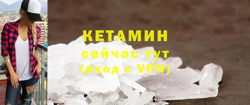 Кетамин ketamine  Бутурлиновка 