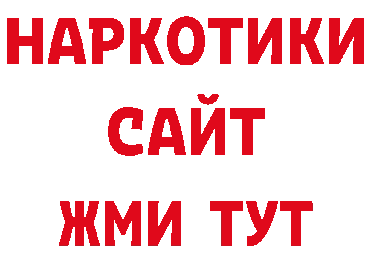 БУТИРАТ оксибутират рабочий сайт нарко площадка ссылка на мегу Бутурлиновка