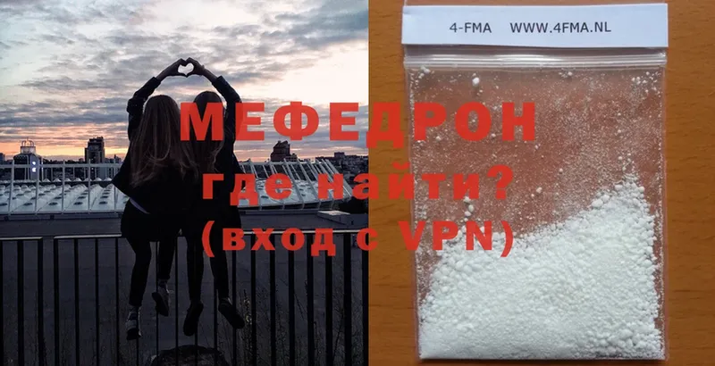 закладки  Бутурлиновка  МЯУ-МЯУ mephedrone 