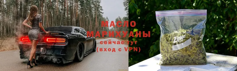 наркотики  Бутурлиновка  Дистиллят ТГК гашишное масло 